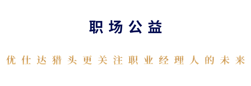 猎头公司公益培训：当前企业劳动用工法律风险防范和应对措施培训